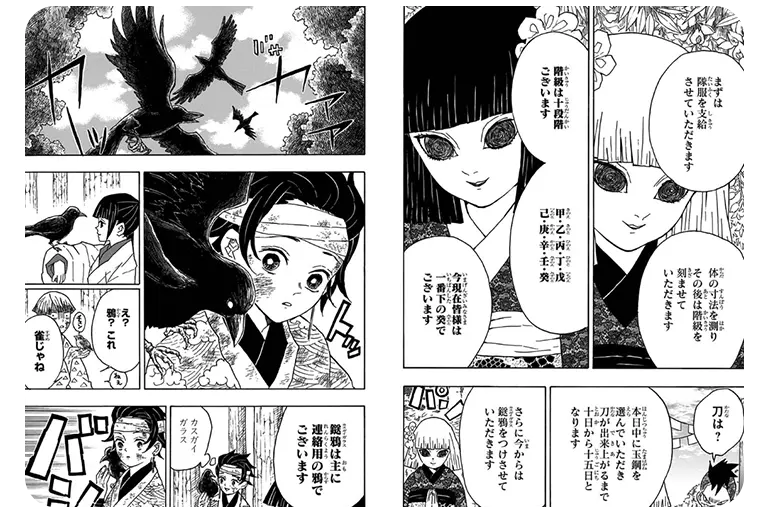 鬼滅の刃 日本語版漫画