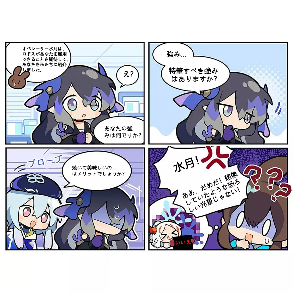 4コマ漫画（日本語版）