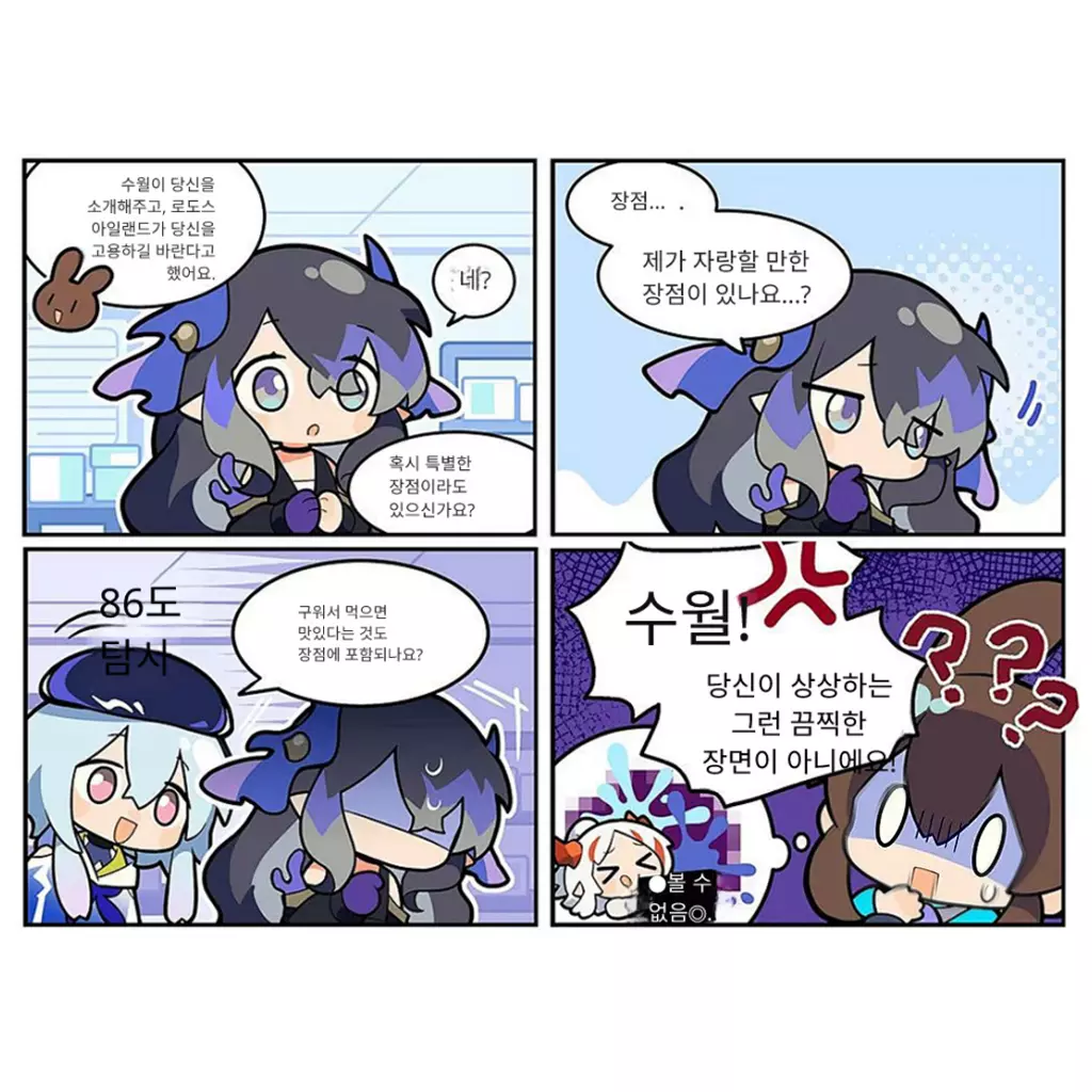 4コマ漫画（韓国語版）