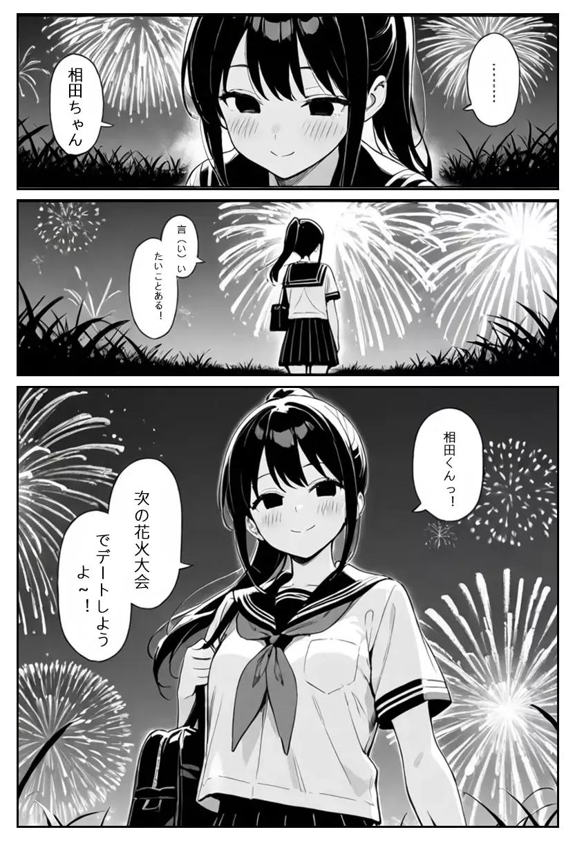 Manga translation example 1