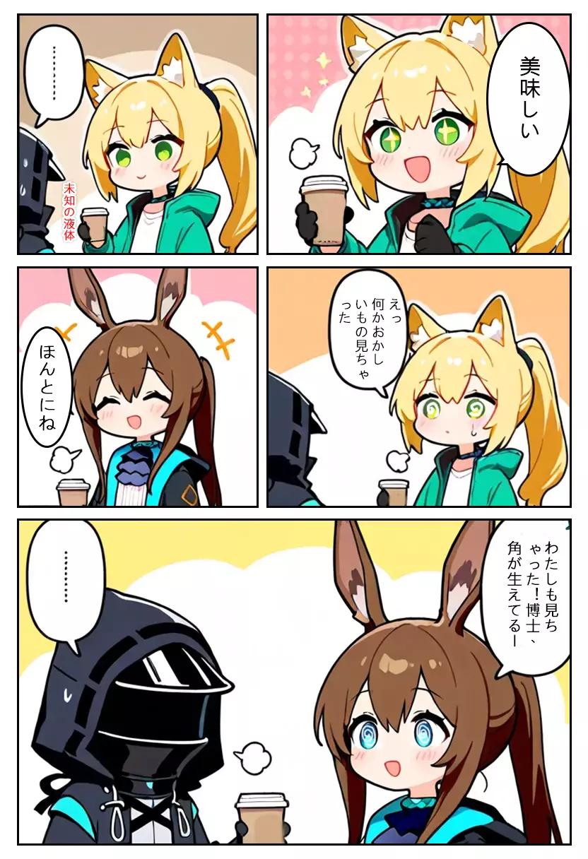 Manga translation example 2